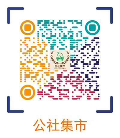 公社集市APP下载二维码